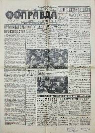 Газета. Правда, № 314 (18727), 10 Ноября 1969 года