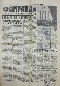 Газета. Правда, № 41 (17723), 10 Февраля 1967 года