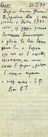 Письмо (копия) Брадиса В.М. Коликову А.Ф. от 21.01.1971 года. Калинин