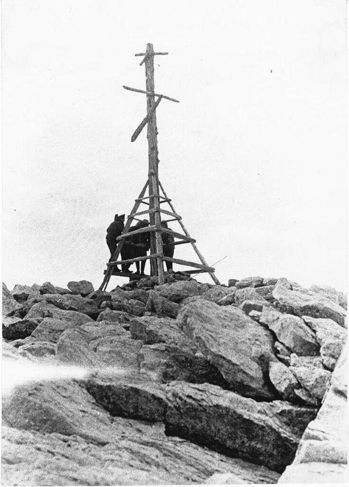 Фотография сюжетная. Астрономический знак на м.Вильда, установленный экспедицией Отто Свердрупа в 1914-1915гг. 