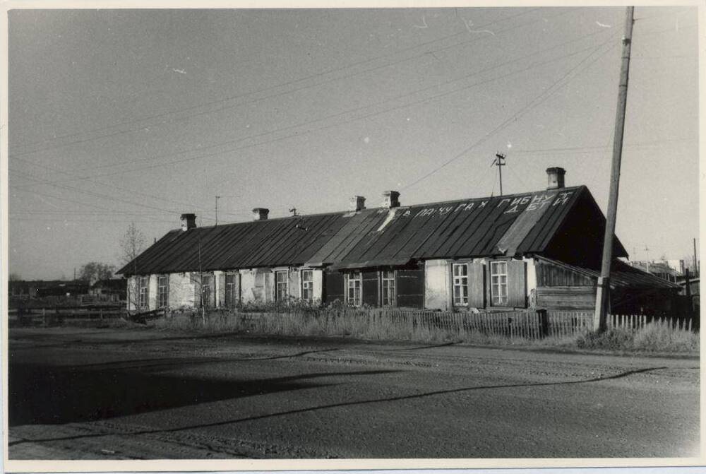 Фото чёрно-белое, видовое Жилой дом по ул. Стадионной постройки 1939-1940 гг., г. Печора, 1990 г.