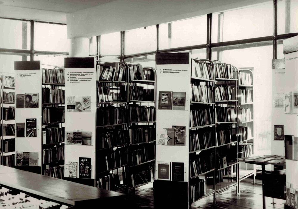 Фотография. Интерьер Центральной городской библиотеки.