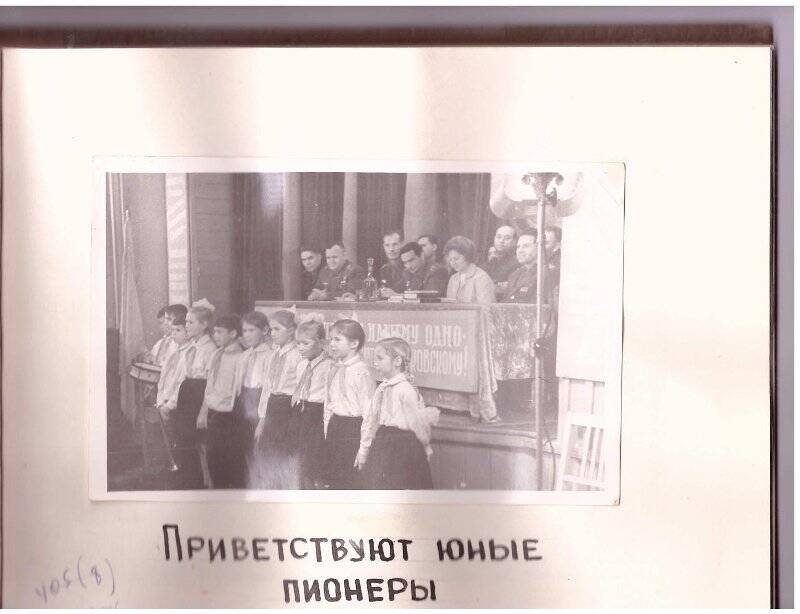 Фотография. Космонавт В.Ф. Быковский с пионерами 8-й школы г. Ржева.