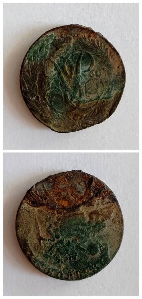 монета 5 копеек 1760 года