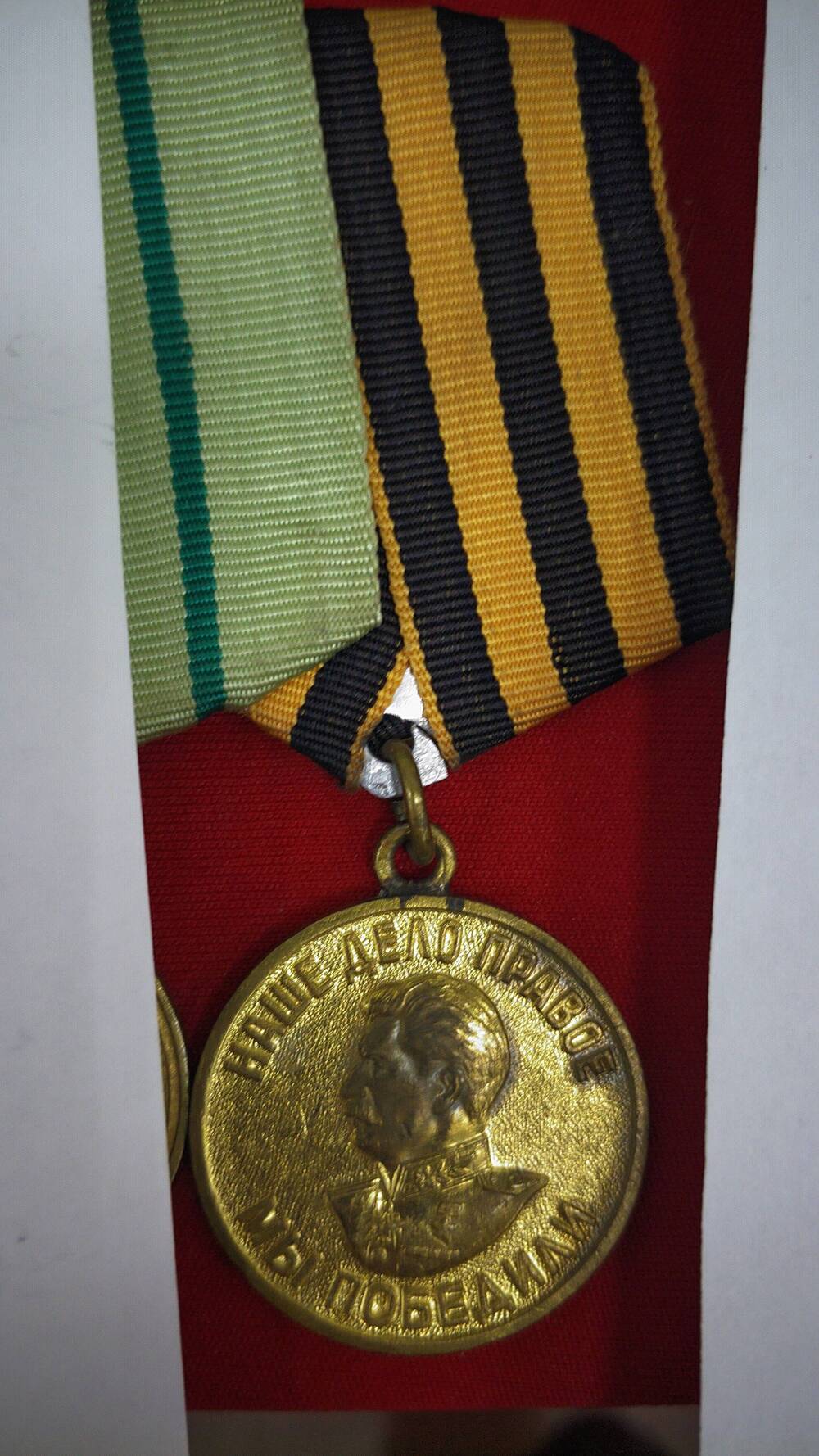 Медаль За победу над Германией в Великой Отечественной войне 1941-1945 гг. без номера Иванова С.И.