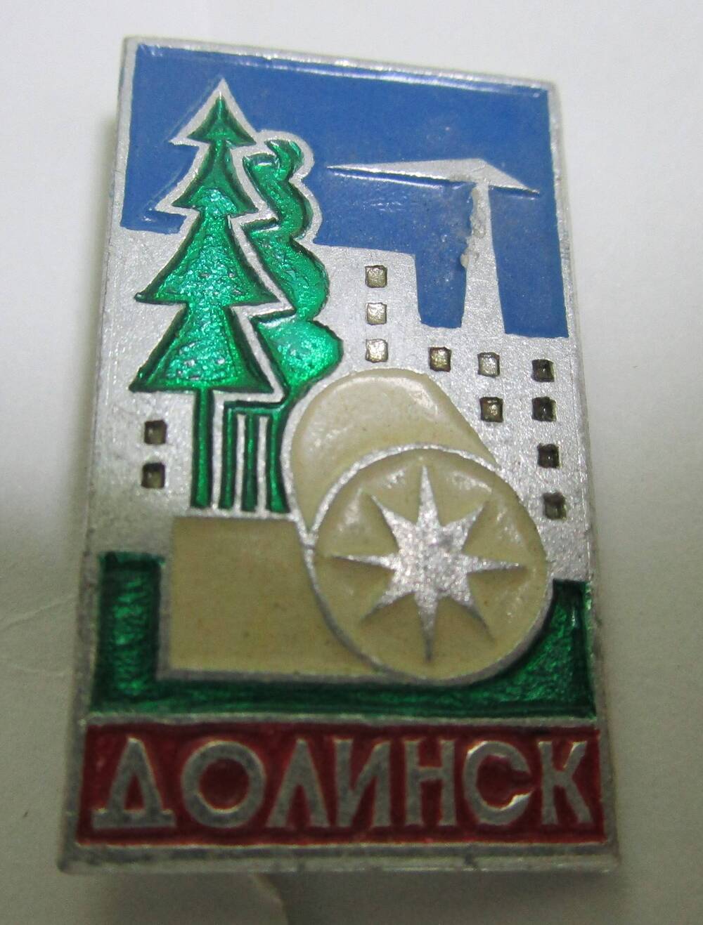 Значок «Долинск»