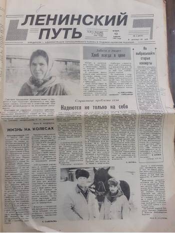 Газета Ленинский путь за 13 января 1994 г.