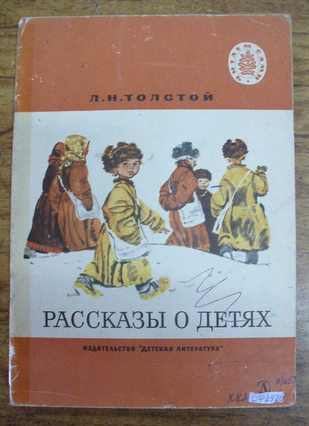 книга Рассказы о детях