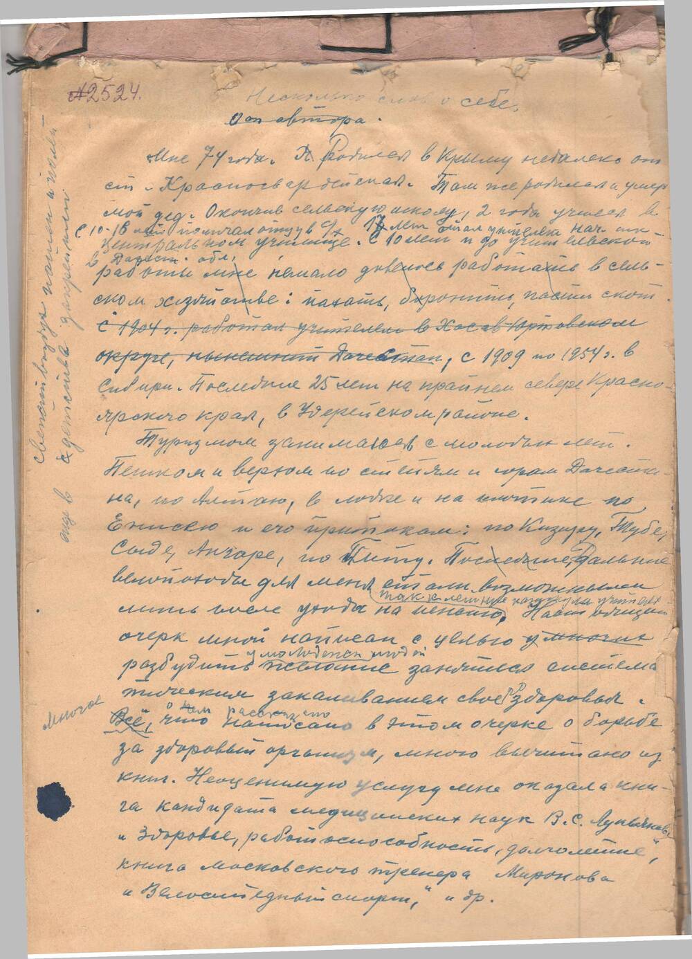 Автобиографический очерк Несколько слов о себе Брауна И.И