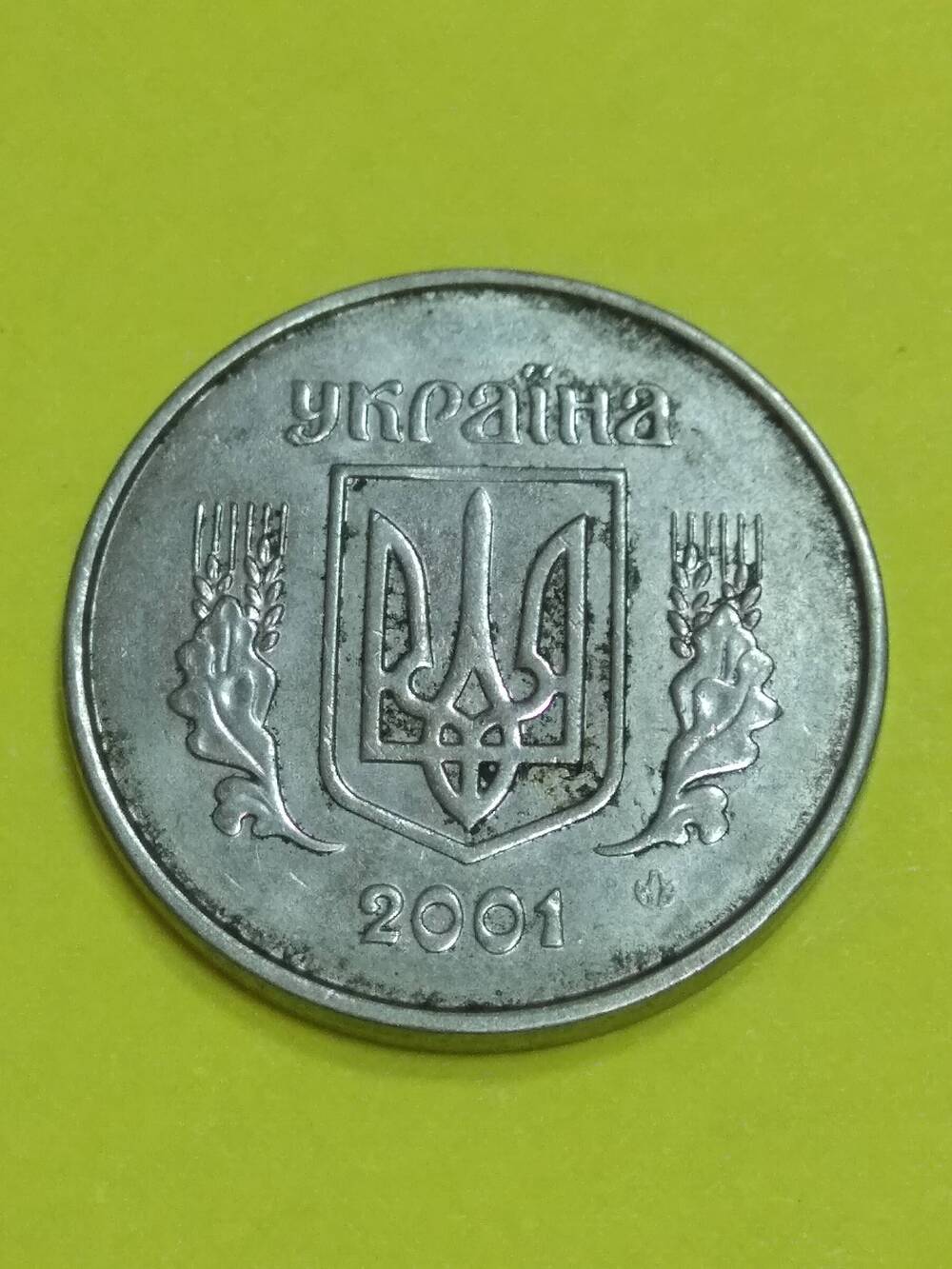 Монета, 1 копейка, Украина, 2001 г.