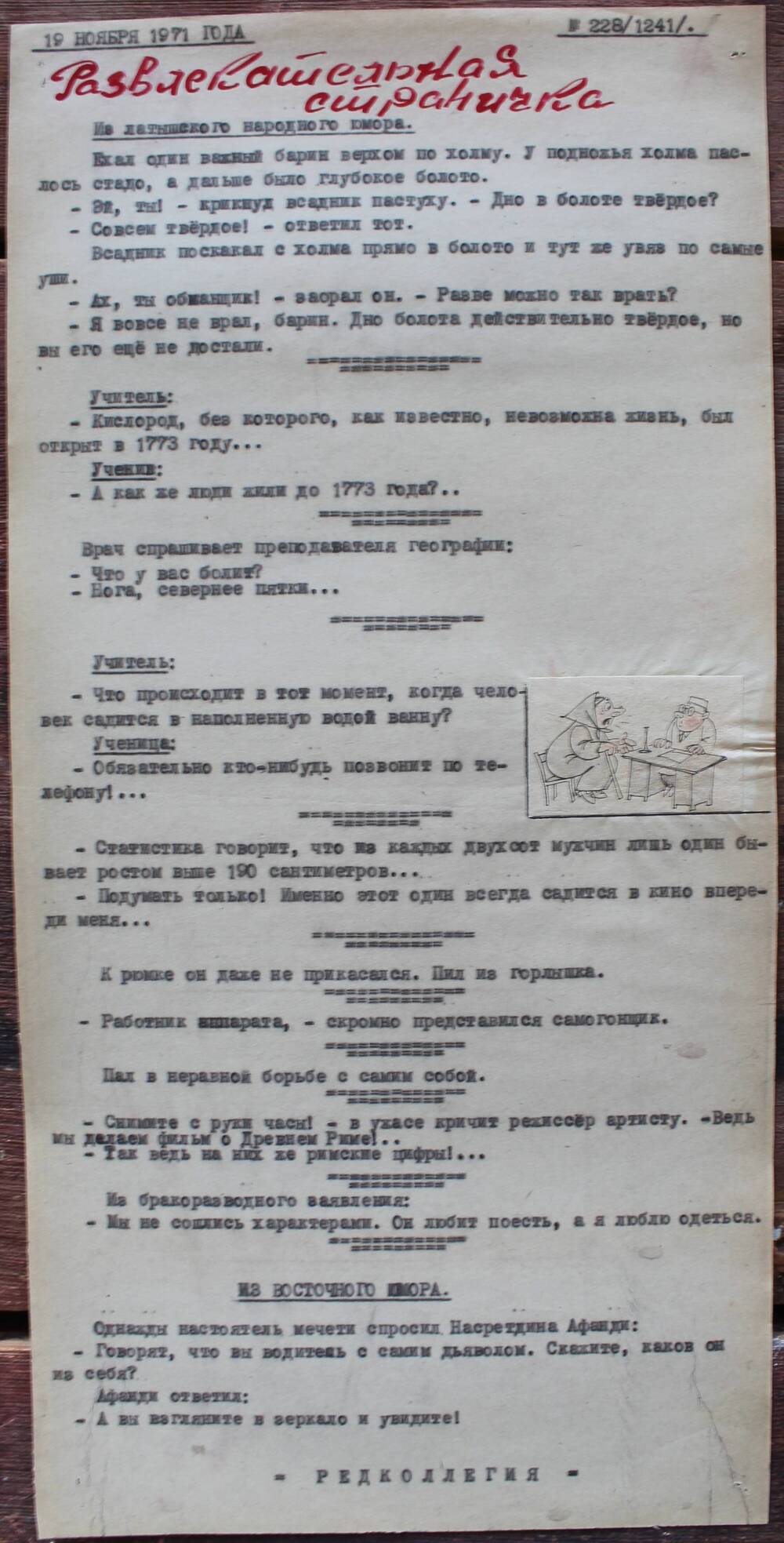 Стенгазета завода Прокатчик 1971 г.