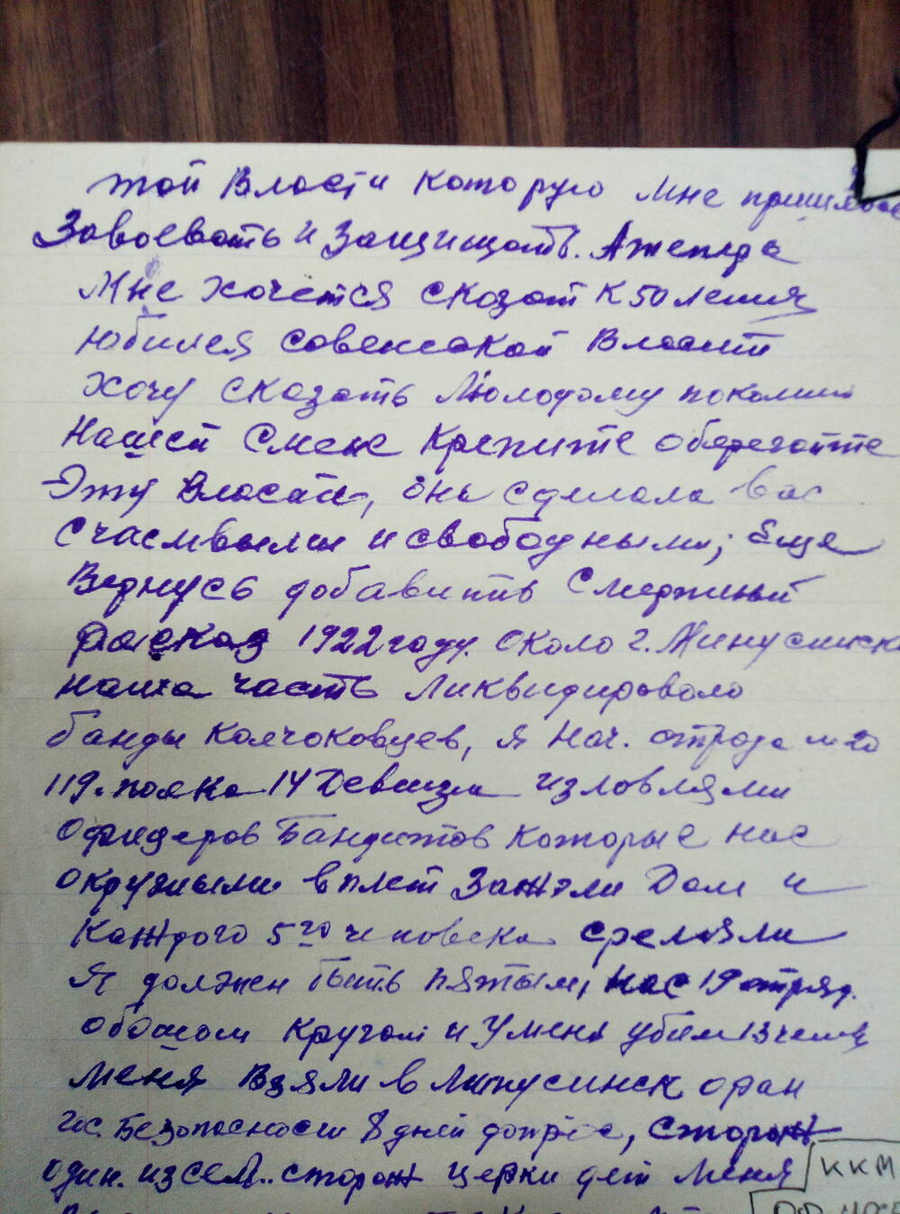 Автобиография Федоринова Ивана Ивановича.