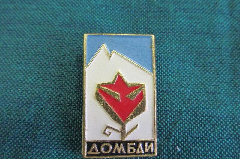 Знак «Домбай».