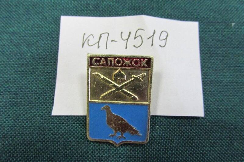 Знак г. Сапожок». 18 в.