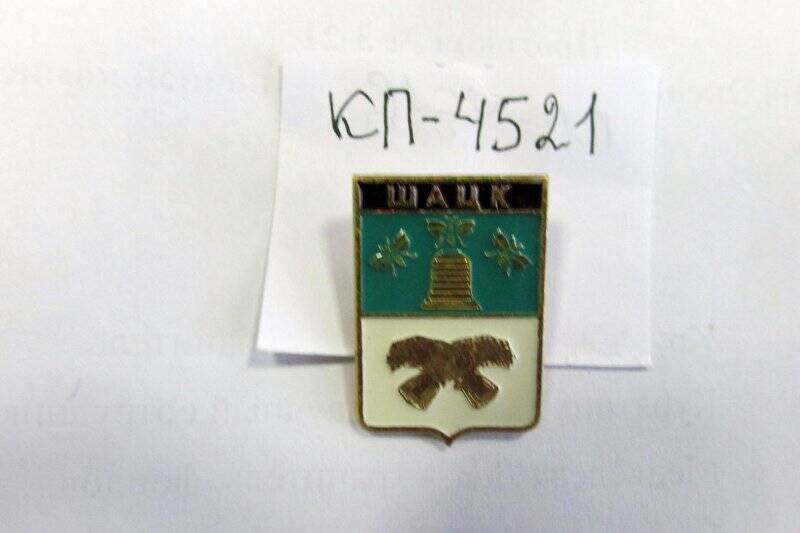 Знак г. Шацк.-18 в.