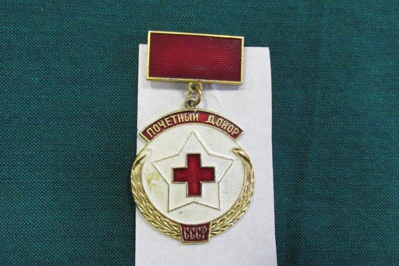 Знак «Почетный донор СССР».