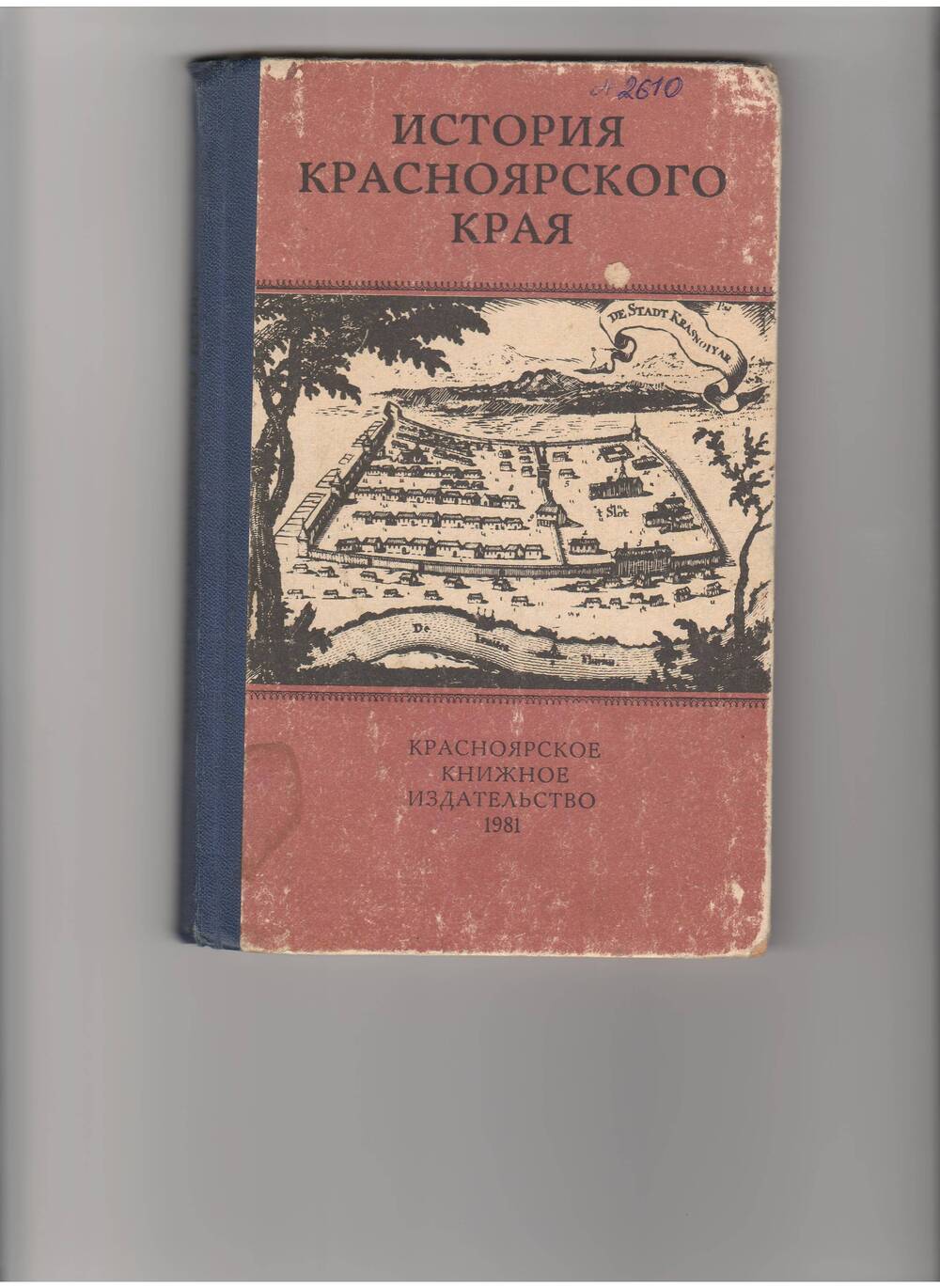 Книга История Красноярского края. - Красноярск:Красноярское книжное издательство,1981.