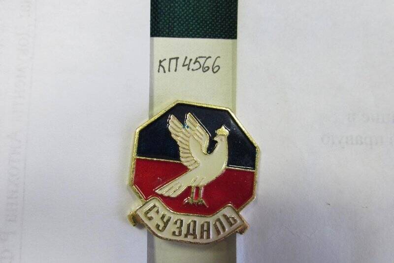 Знак «Суздаль»