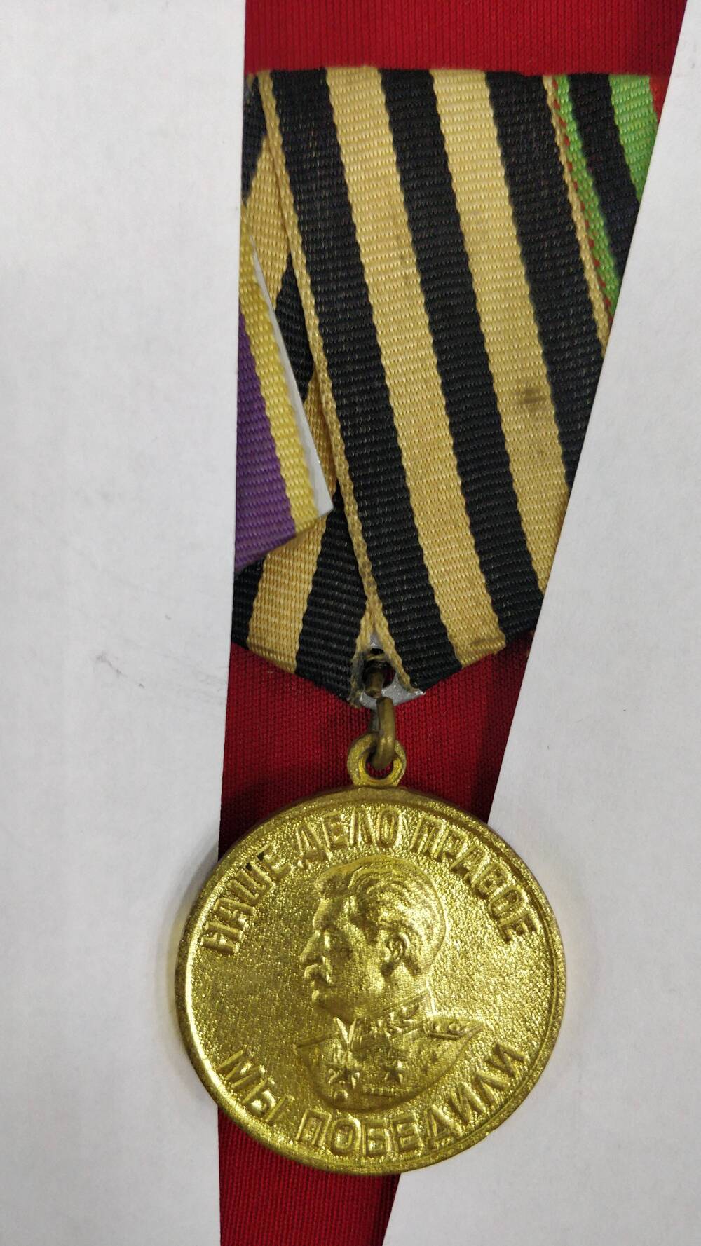 Медаль За победу над Германией в Великой Отечественной войне 1941-1945 гг. без номера, Стрельченко П.Н.