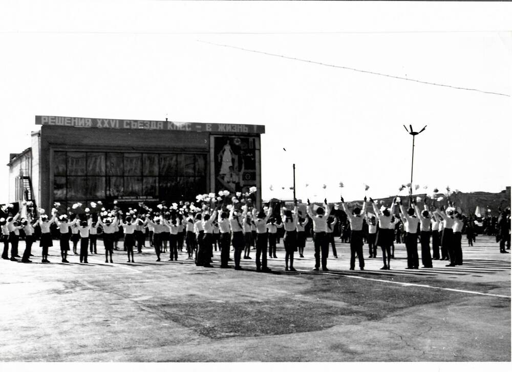 Фото. Демонстрация 1 мая 1983 года