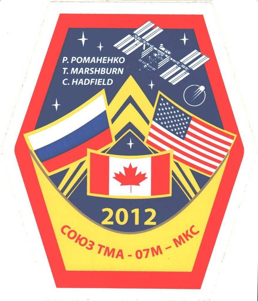 Наклейка на бумаге «Союз ТМА-07М-МКС» 2012.