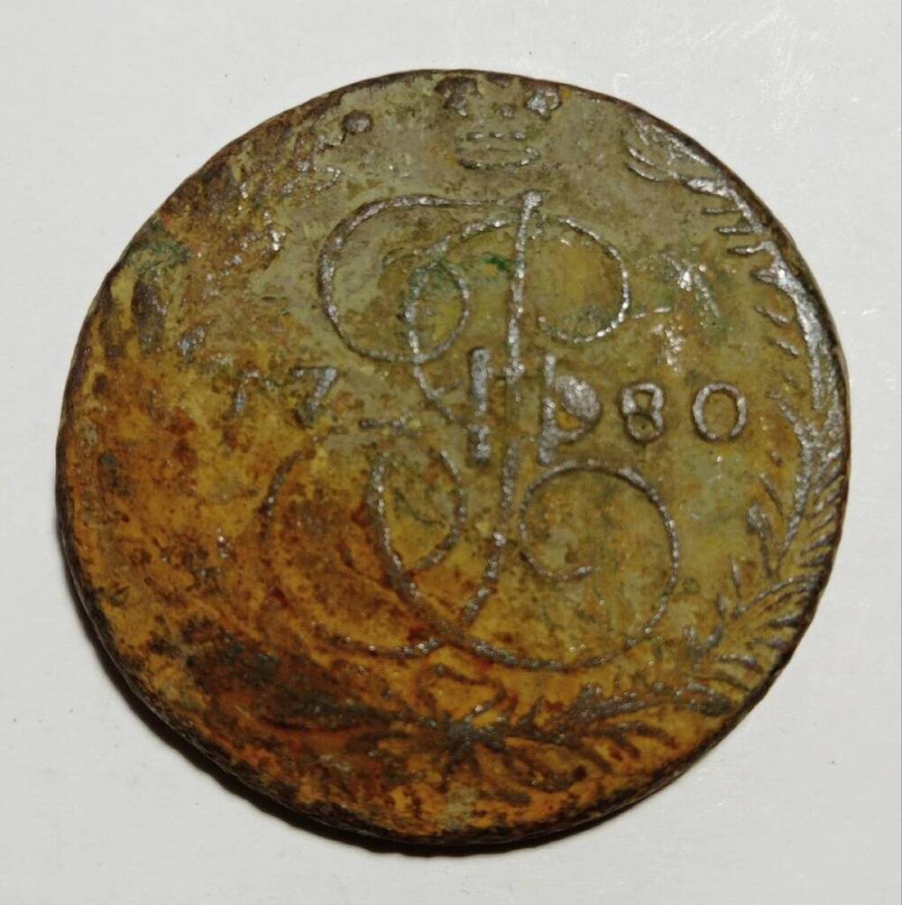 монета 5 копеек 1780 года