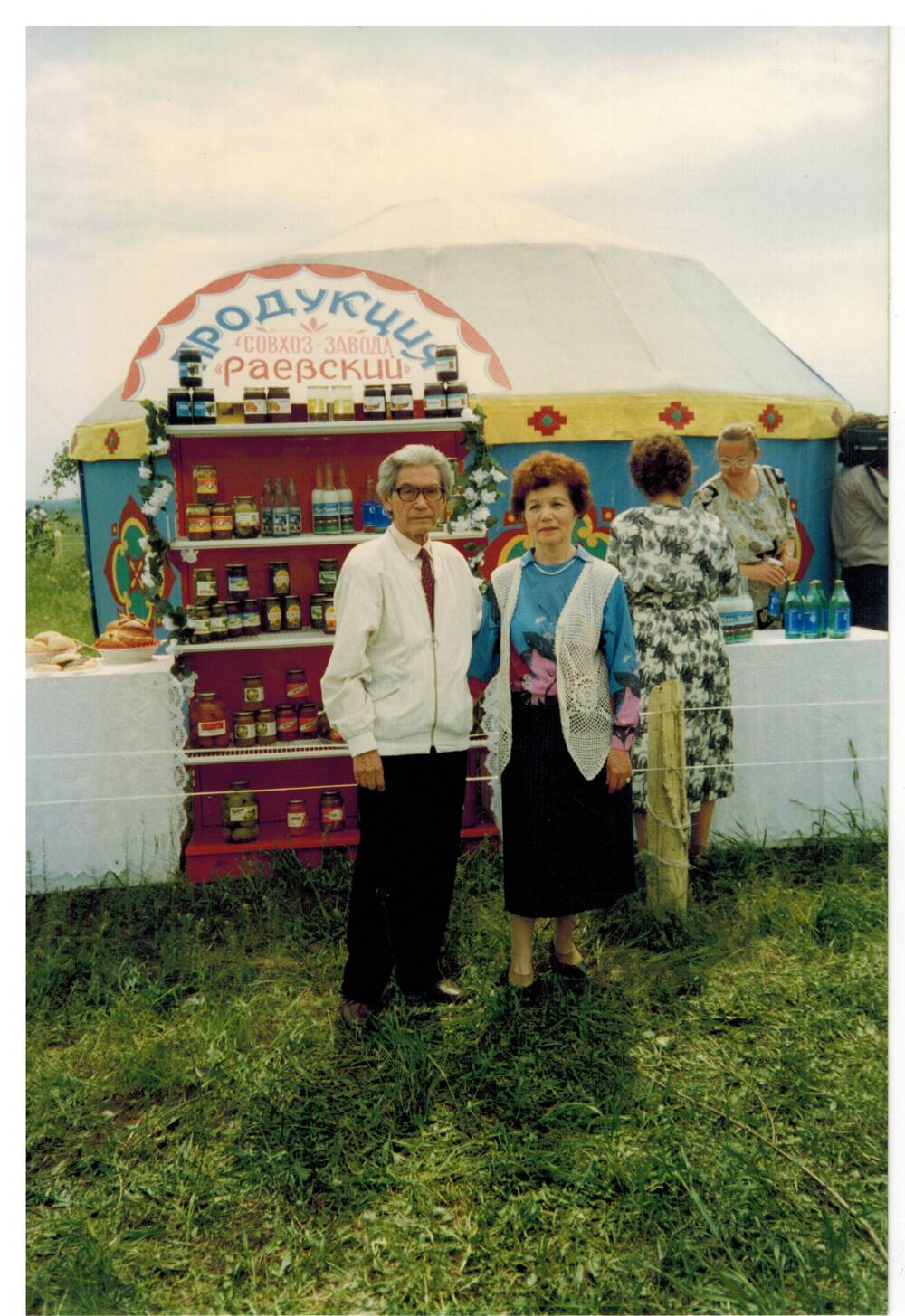 Цветное фото. А.Хакимов с супругой на Сабантуе в Альшеевском районе. Июнь 1997г.