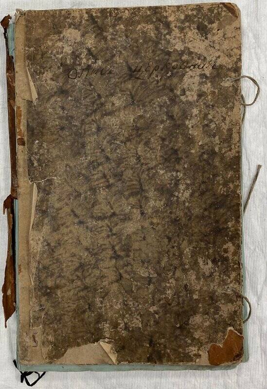Документ
Книга прихода церковных денег и вещей церкви Покрова в Филях
