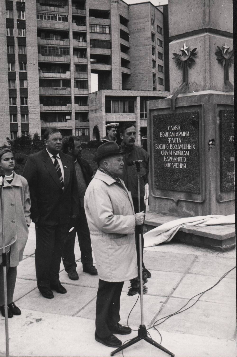 Фото открытия стелы Победа 1995 г.