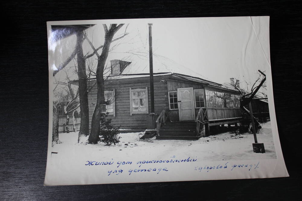 Фотография. Город - курорта Белокуриха 1950-60-е годы.