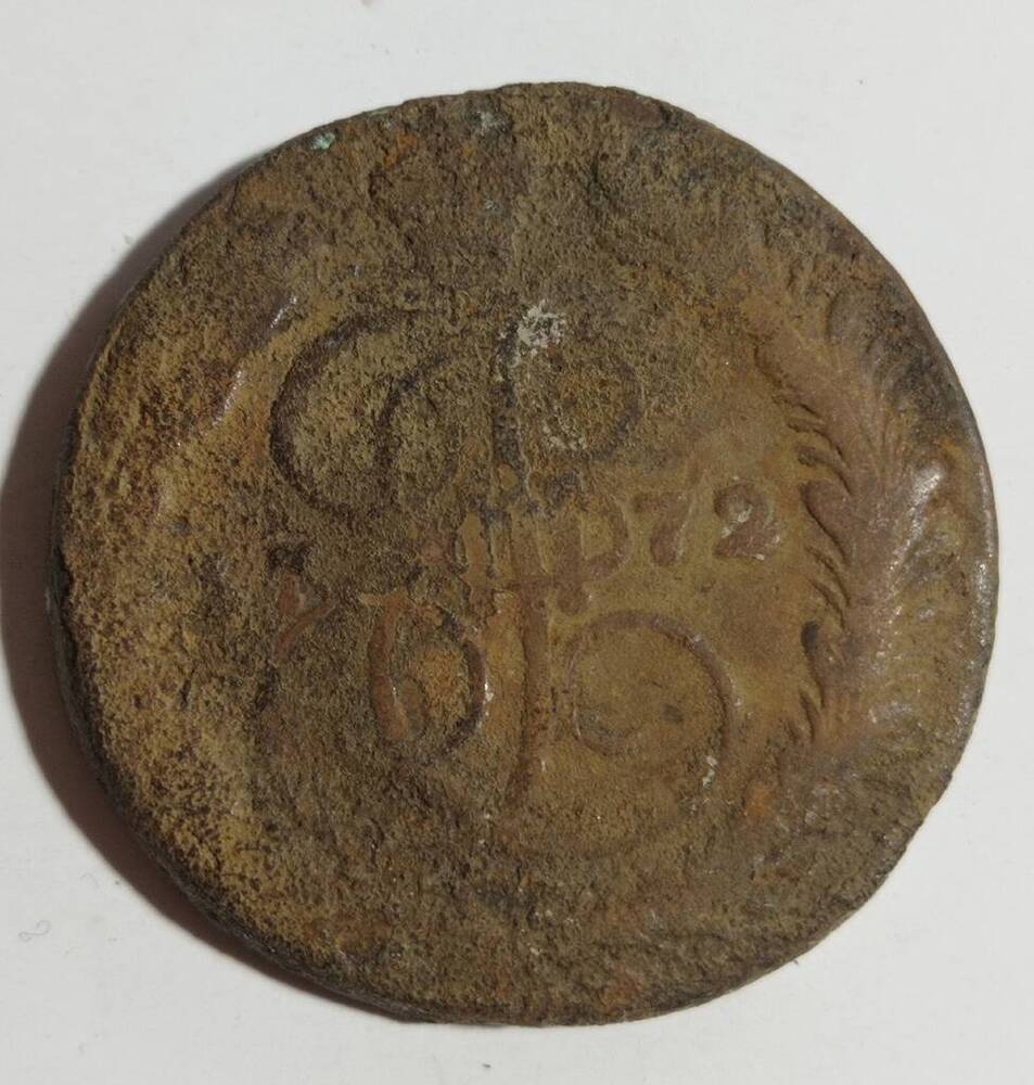 монета 5 копеек 1772 года