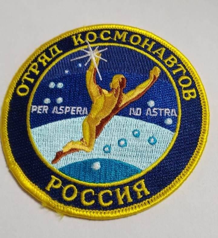 Эмблема Отряд космонавтов РОССИЯ