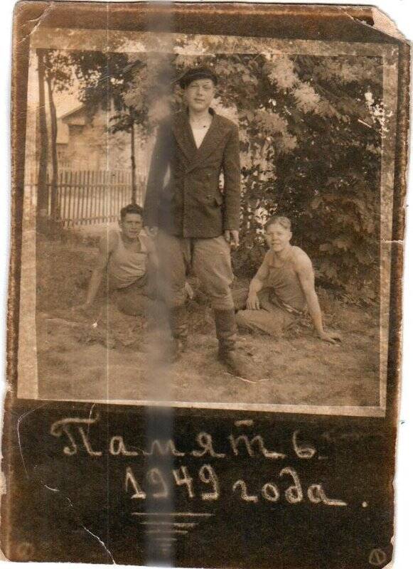 Фото черно-белое. «Память 1949 года»