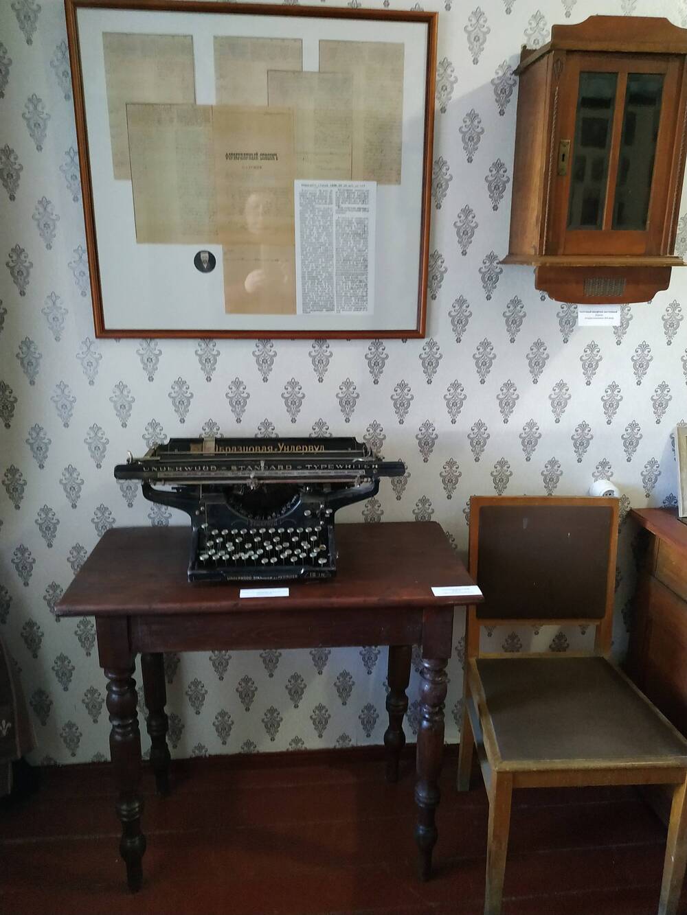 Пишущая машинка «Образцовая Ундервуд»