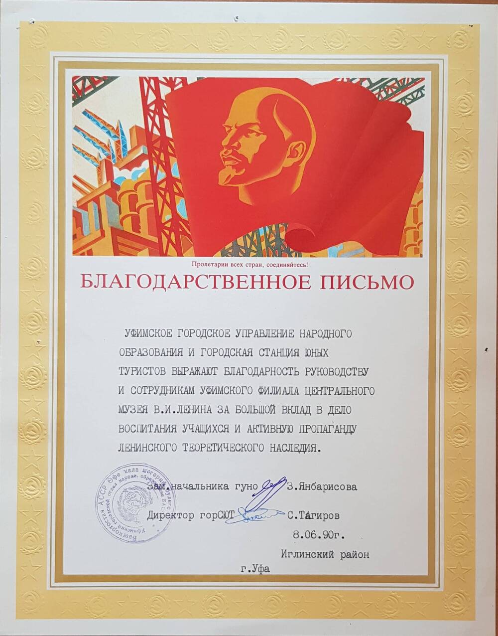 Письмо