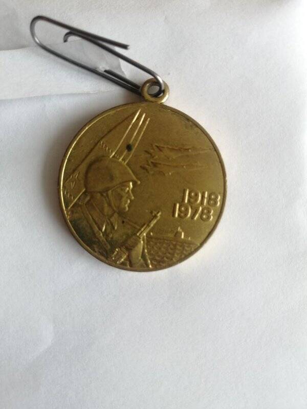 Медаль «60 лет Вооруженных сил СССР». СССР