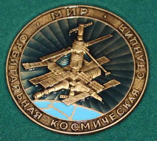 Знак-эмблема с изображением орбитальной космической станции Мир