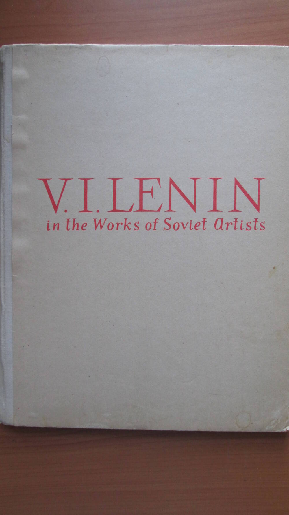 Книга В.И.Ленин  в произведениях советских художников. Москва 1962 г.