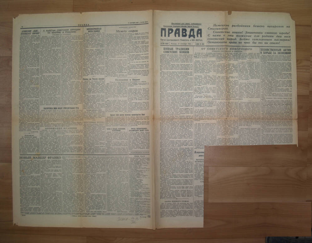 Газета Правда №260, 1942 года.