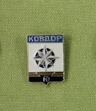 Значок «Ковдор» (символ «Fe»).