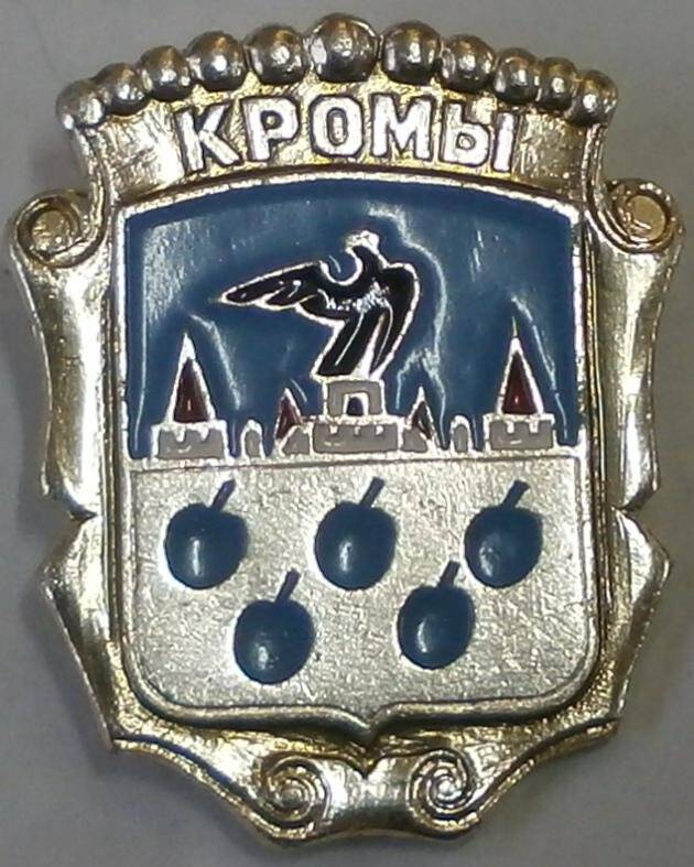 Значок «Кромы».