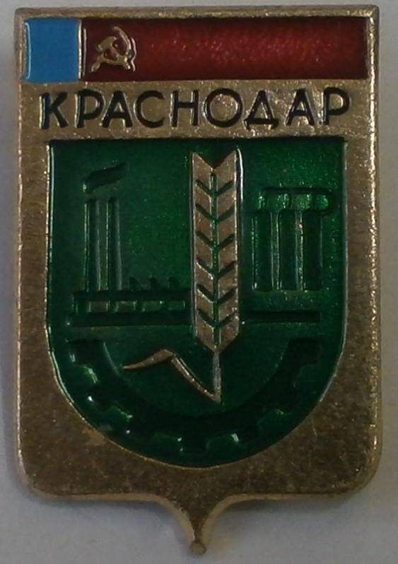 Значок «Краснодар».