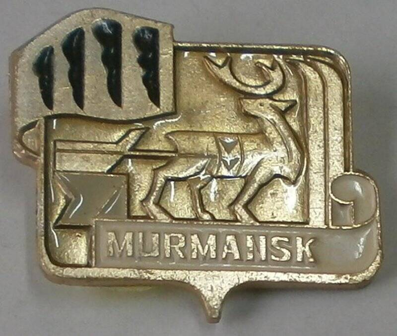 Значок «MURMANSK».
