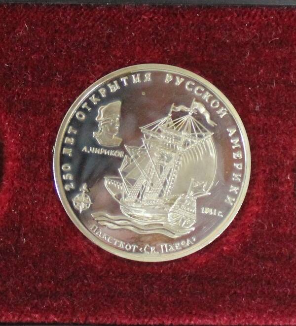 Юбилейная медаль 250 лет открытия русской Америки