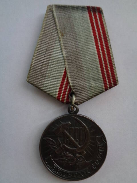 Медаль «Ветеран труда», принадлежала Слушко Якову Яковлевичу