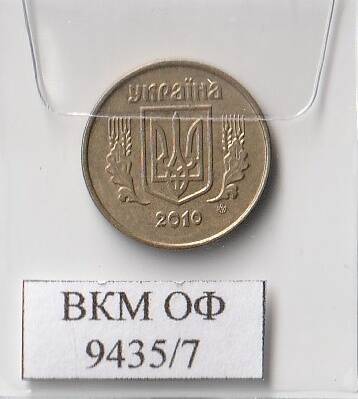 Монета. 10 копинок. Украина.