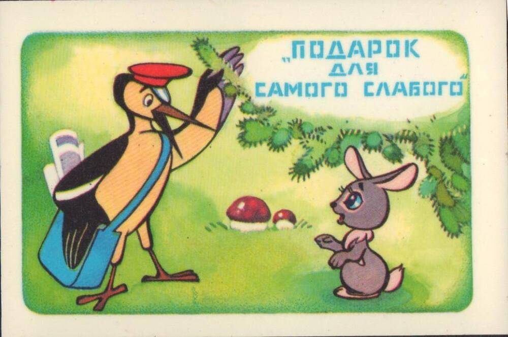 Календарь карманный 1979 г.