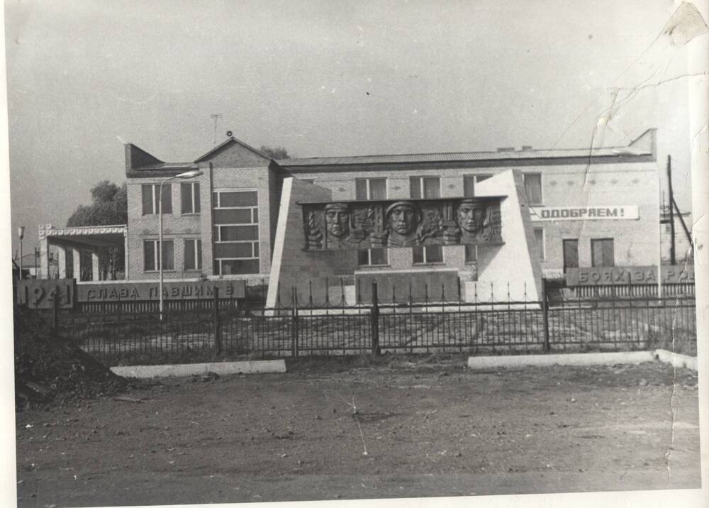 Фото ч/б. Усманский СДК и памятник воинам Великой Отечественной войны 1941-1945гг.