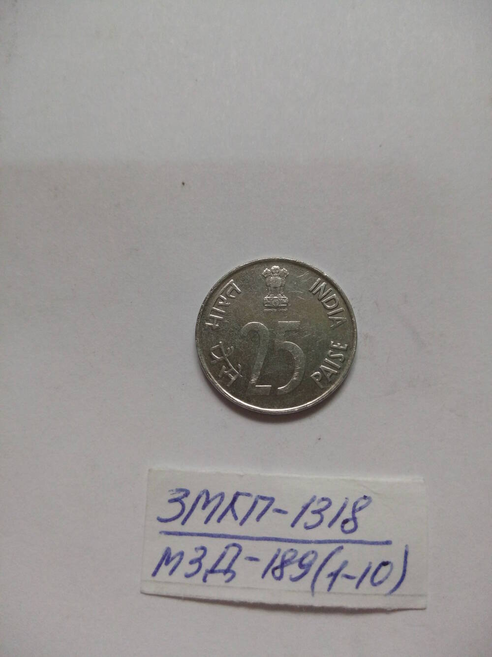 Монета 25 PAISE