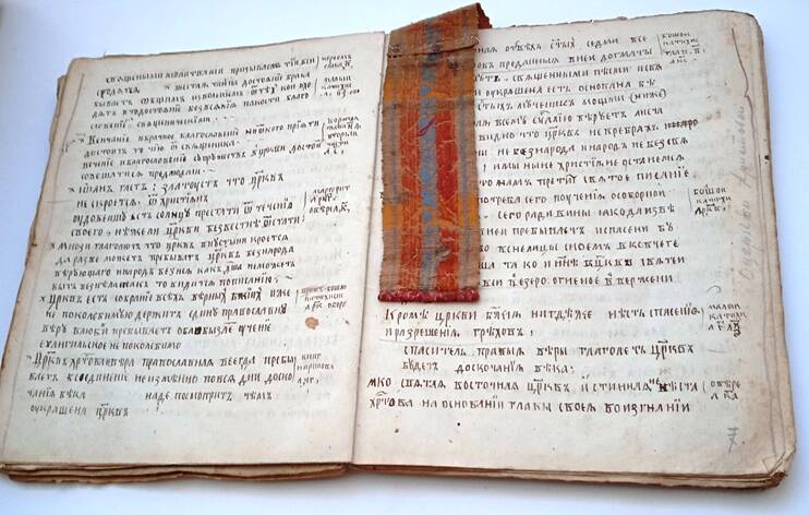 Книга рукописная старообрядческая
